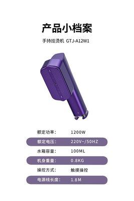 LM-2401 vaporizador de ropa portátil con certificación EMC y anti quemado seco